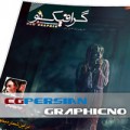 CGMAG43