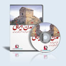 TAMADONE-IRANI