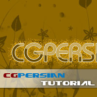آموزش یک نوشته زیبا